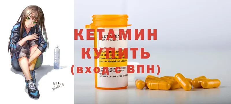 Кетамин ketamine  Алексеевка 